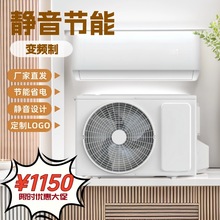 厂家直供变频单冷大1匹空调1级能效适用家庭办公静音节能省电