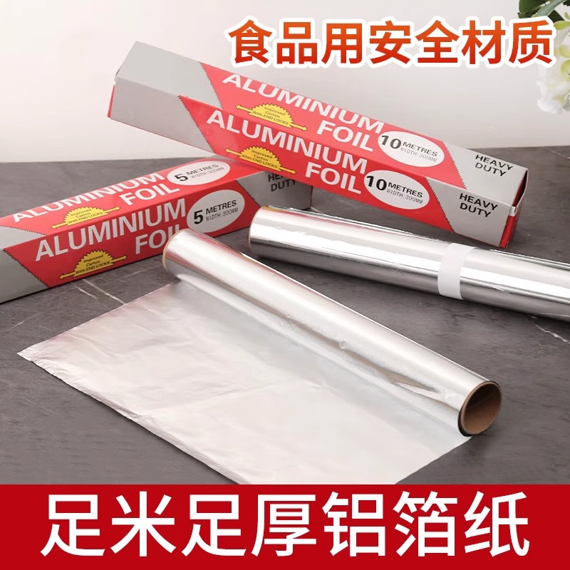 锡纸空气炸锅专用铝箔纸烧烤箱吸油放漏家用烘焙烧烤工具耐高温