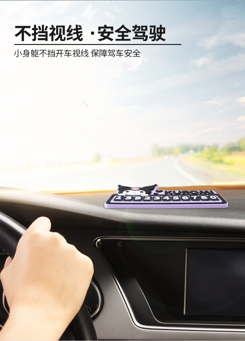 Temporary car parking plate PVC moving car number plate car phone plate moving license plate cartoon creative interior decoration