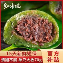 知味观艾草豆沙青团420g网红糯米糍杭州特产糕点零食小吃团子食品