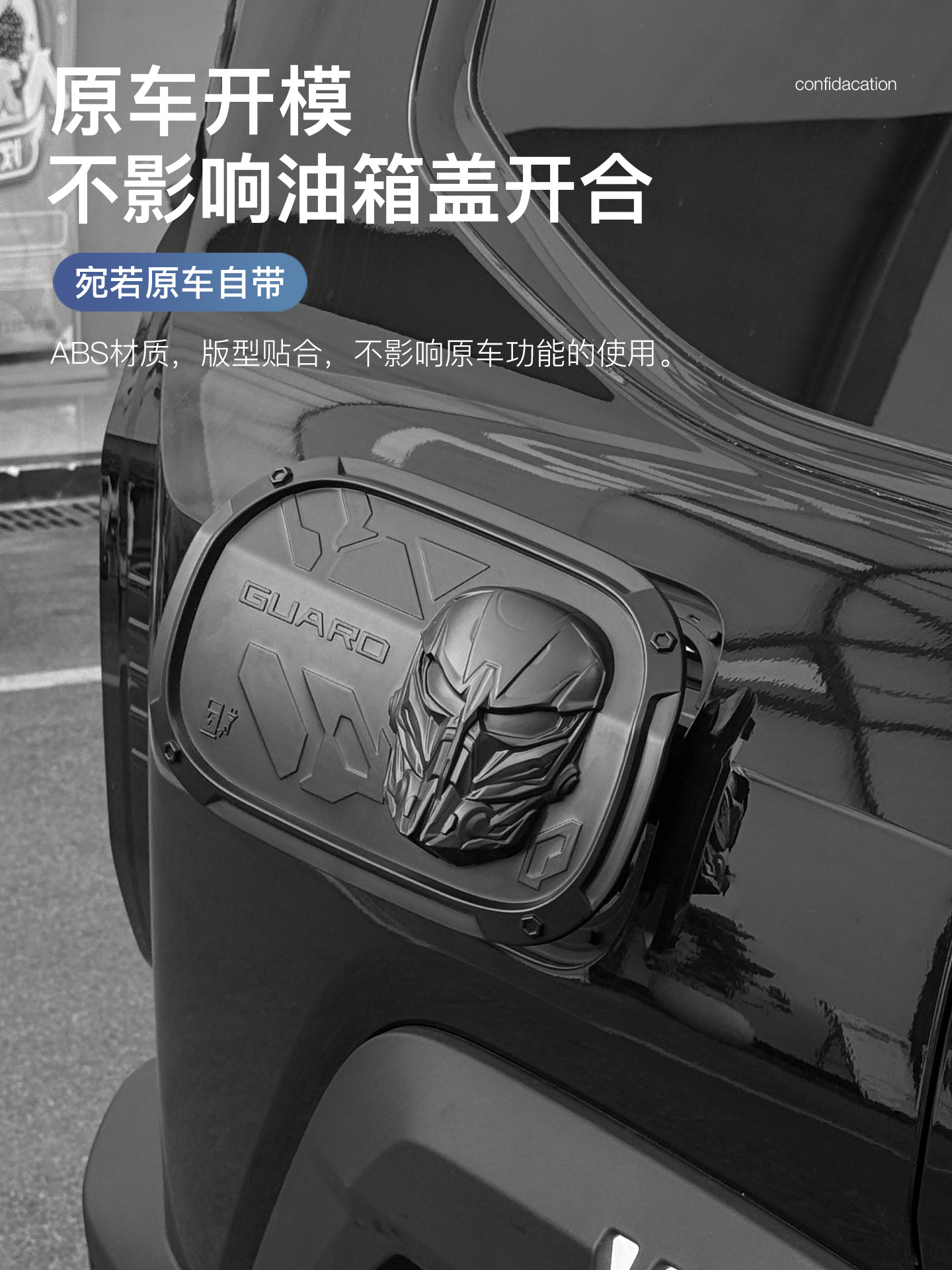 Suitable for Zongheng G700 Fuel Tank Cover Decorative Sticker, Guardian Electric Box Personalized Creative Sticker, Modification Accessories