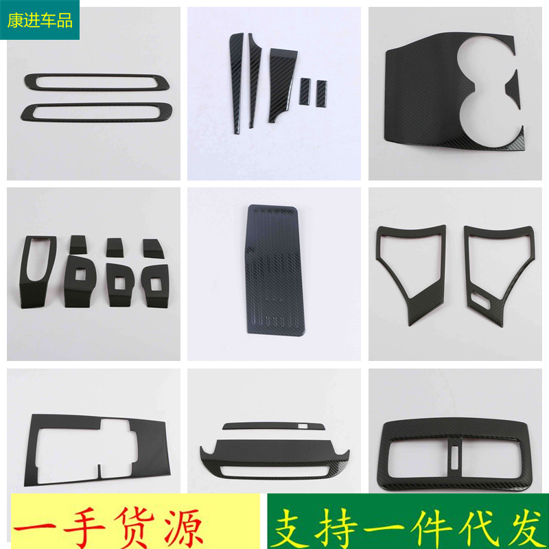Suitable for 20 Mazda 3 Angksera stainless steel carbon fiber interior modification central control trim rest pedals
