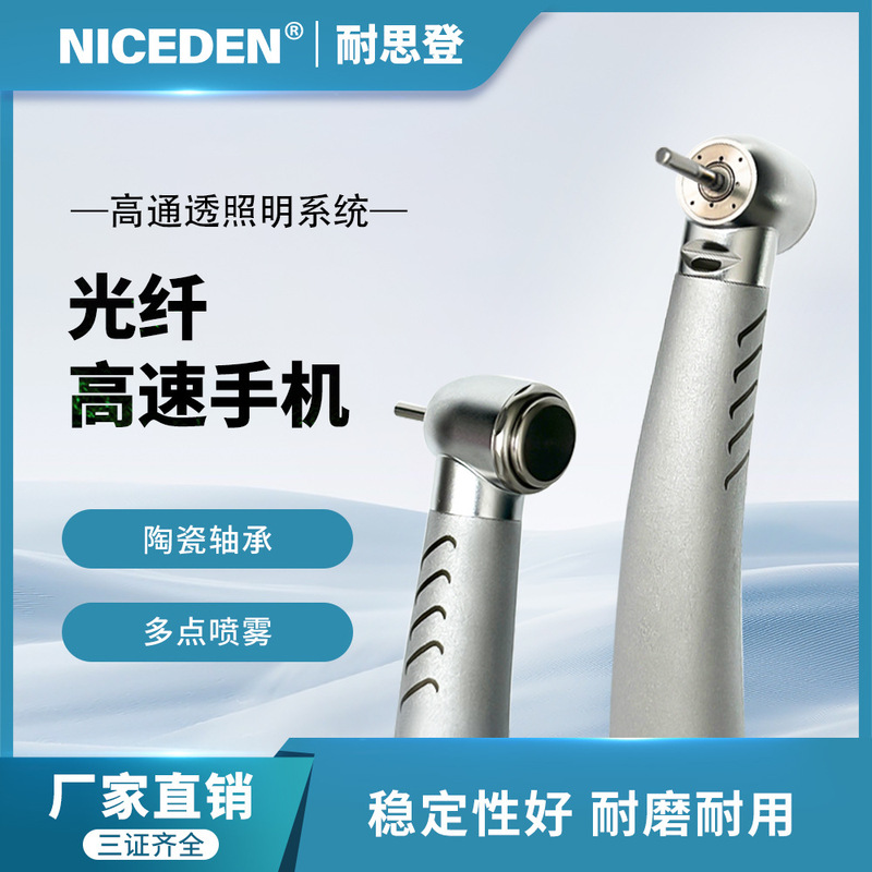 Niceden 歯科口腔高速光ファイバー高速ハンドピースプレスクイックプラグ光ファイバーハンドピースユニバーサルカワ|undefined