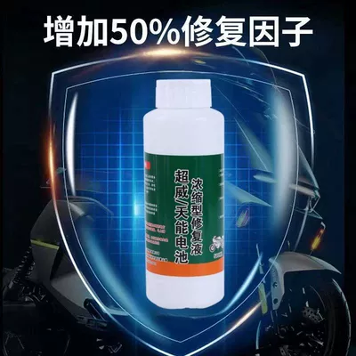 Cleaning/curing agent — Battery Electrolyte Supplementary Maintenance