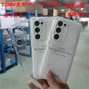 2.0MM��͸TPU�֙C���m��iphone15�O��17PROMAX�Ӻ�16PLUS�����o��