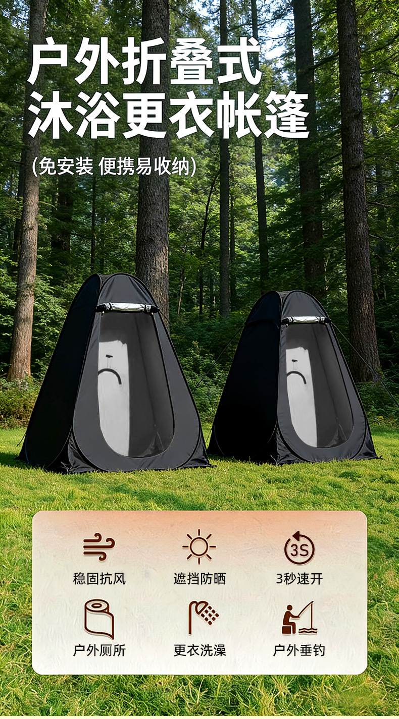 Outdoor portable shower tent, home-use thickened bathing tent, changing room cover, rural shower, mobile toilet, dressing room