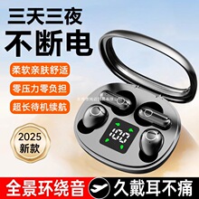 一盒两对四耳机蓝牙2025新款降噪超长续航无线入耳式隐藏上班公模