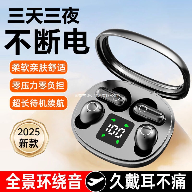 一盒两对四耳机蓝牙2025新款降噪超长续航无线入耳式隐藏上班公模|undefined