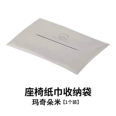 Car tissue box/set – Box Suitable for Li - mercedes-benz-tissue-bag-macchiato-rice