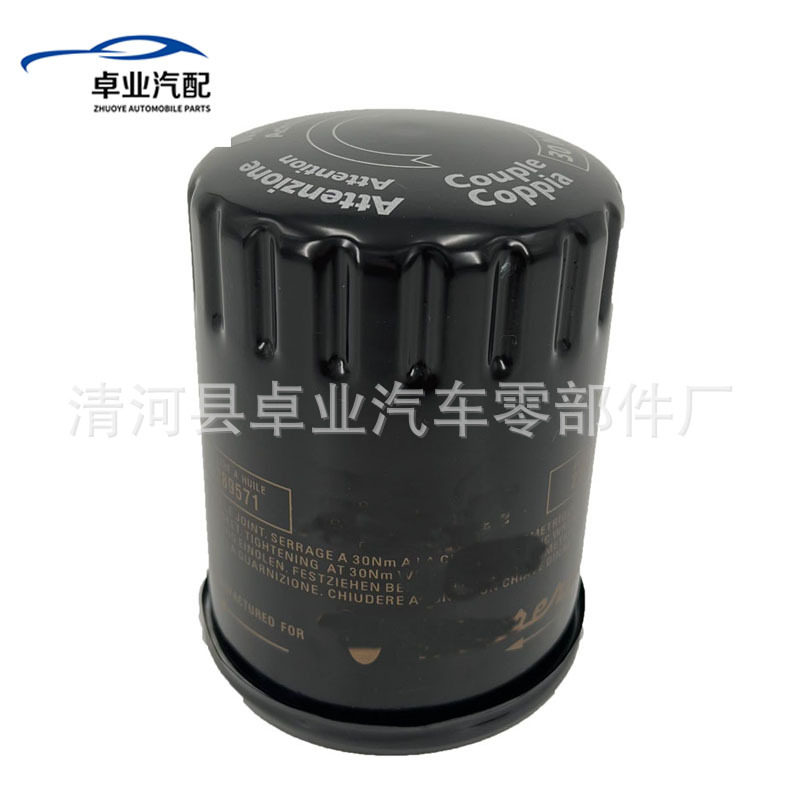 In-Stock Supply of 280459 188814 6791896910 289571 Spin-On Oil Filters