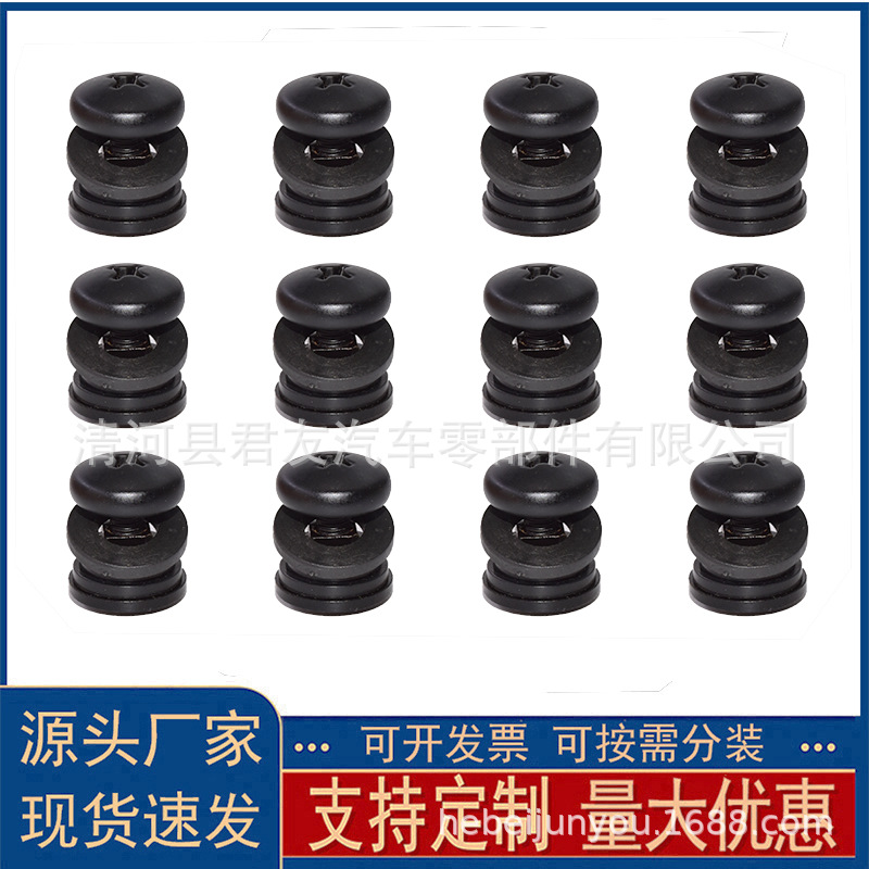 适配金杯阁瑞斯玻璃固定螺丝格瑞斯玻璃窗扣螺丝金杯侧窗汽车配件