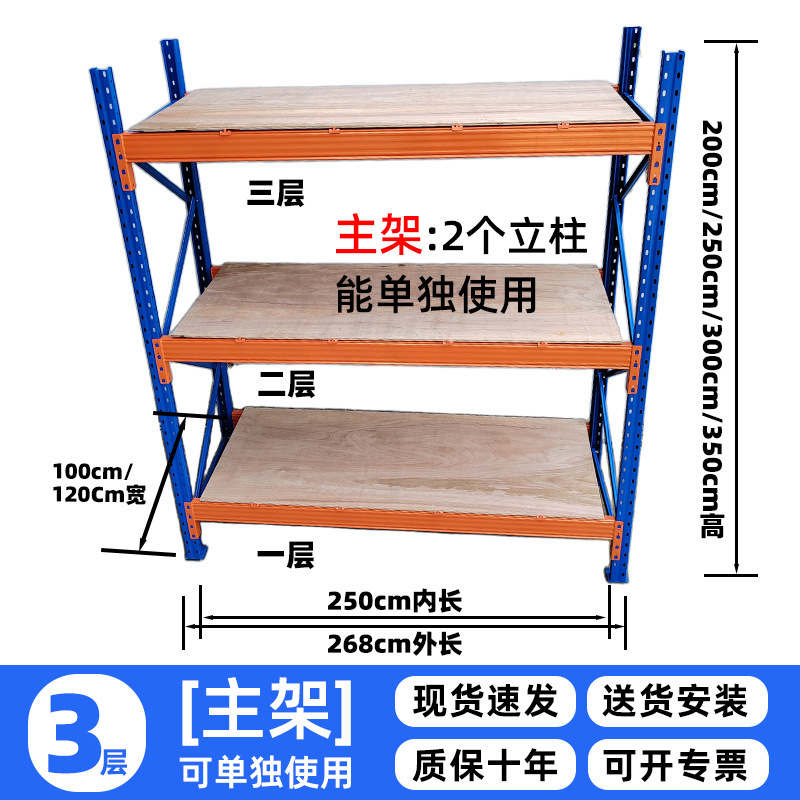 厂家批发加厚横梁式仓储货架高位多层卡板重型货架四层三吨承重|undefined