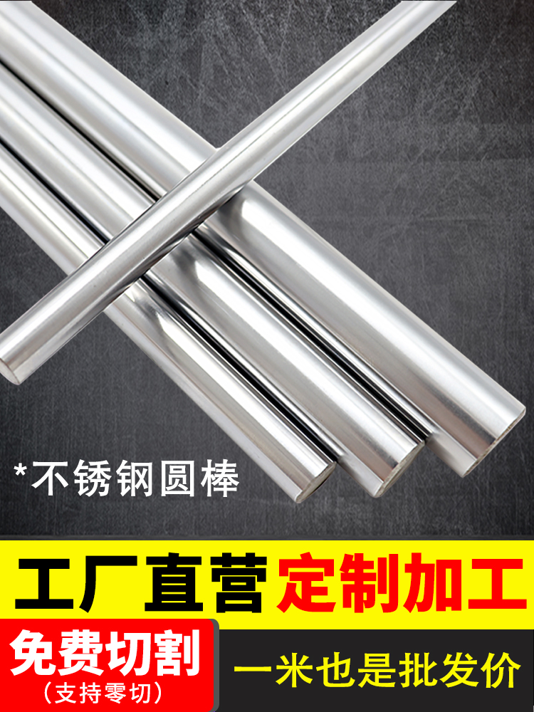 45#304不锈钢直线调质光轴导轨软轴硬轴圆柱光圆活塞光杆3-125MM