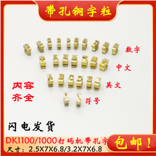 �τPDK1100 ��a�C�~��������2.5*7 MY-380��ʾ�CNY805ī݆���b�C