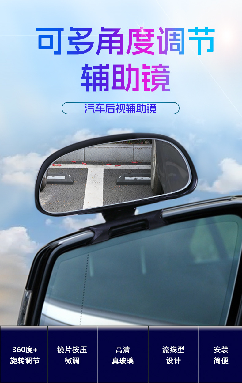 Cross-Border Car Rearview Mirror Modified with Large Field of View Reversing Auxiliary Coach Car Mirror Blind Spot Mirror Novice Driving Driving School Mirror