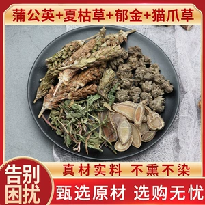 Одуванчик Prunella vulgaris Куркума Фестиваль кошачьего когтя Суп Siwu Отвар Китайские лекарственные материалы Prunella vulgaris Сырье из корня одуванчика