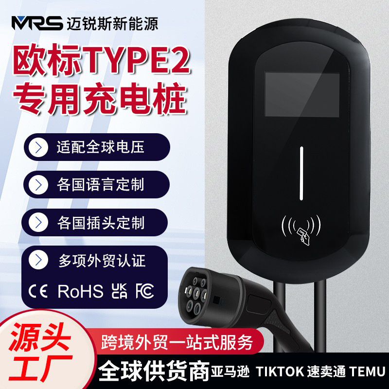 充电枪71122KW电动汽车充电器随车充电桩AC欧标Type2智能防护