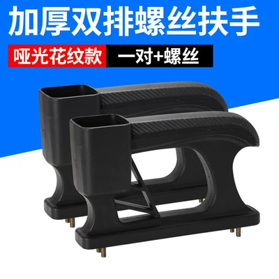Armrest Seat Armrest Thickened – Elektromobil üçün bamper qoruyucu yastıqlar - armrests-with-water-cup-box-matte-1-pair-screws