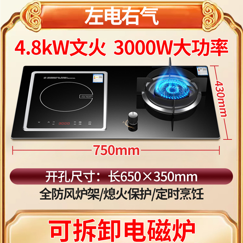 [새로운 가스와 전기 스토브] Wenhuo 스토브 + 인덕션 쿠커(왼쪽 전기 및 오른쪽 가스)