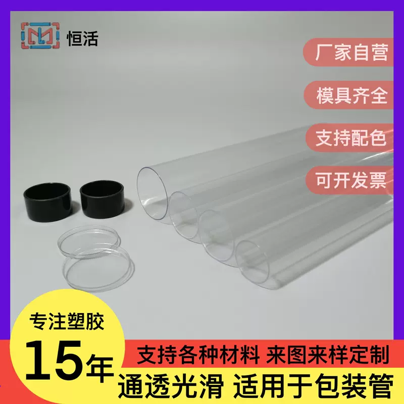 pvc透明管定制透明圆管透明包装管透明塑料管透明保护管透明硬管