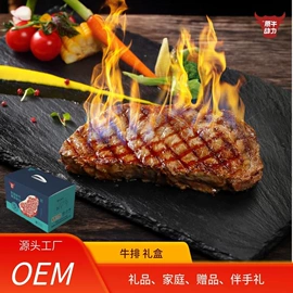 牛肉类;牛排类;水产礼盒类