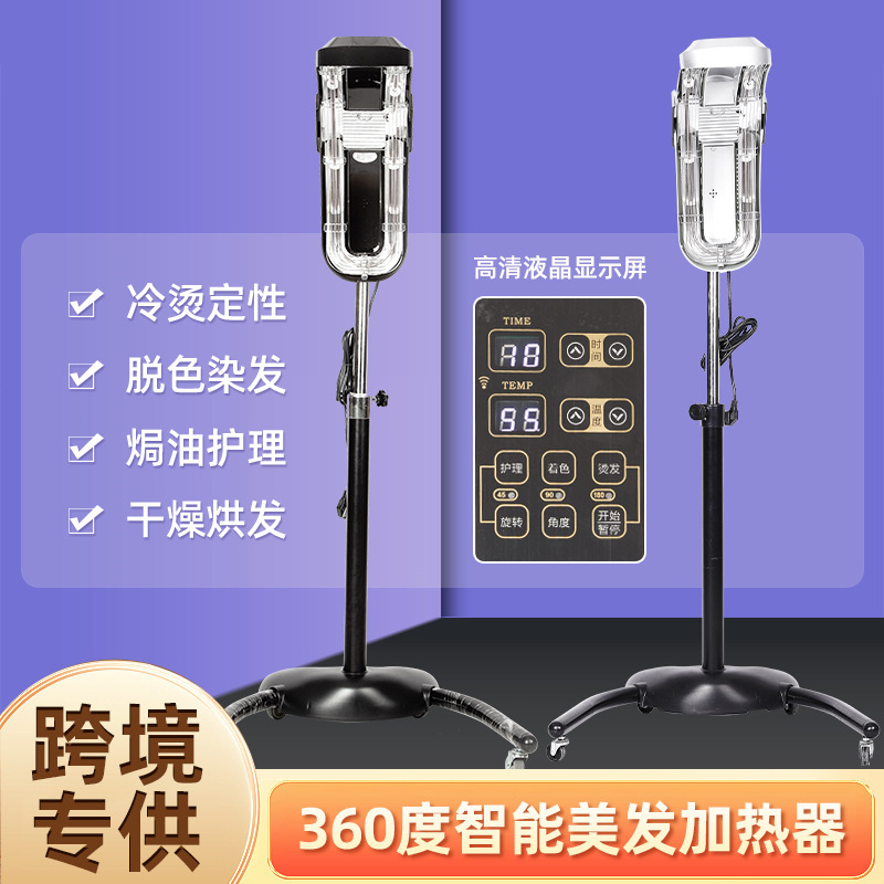 국경 간 미용 히터, 콜드 파마, 오일 케어, 탈색 및 염색, 다기능 올인원 미용 건조기