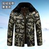 winter camouflage Large jacket Plush Thick cotton overcoat have cash less than that is registered in the accounts Mid length version Cotton Jacket Labor insurance coverall Cold storage