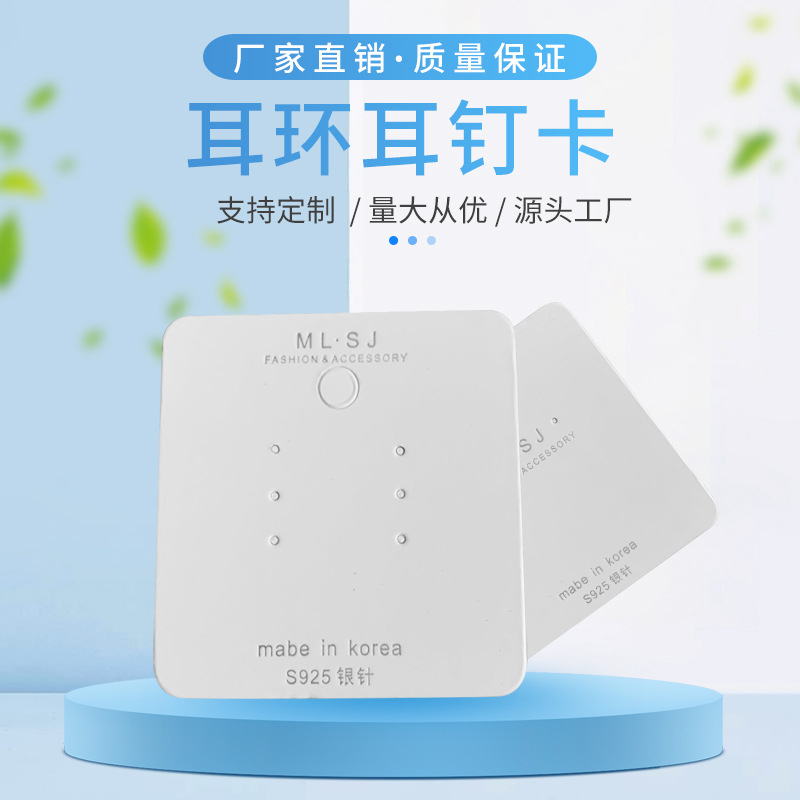 发夹耳环独立包装卡纸白色简约可挂方卡吊牌纸胸针饰品卡片批发