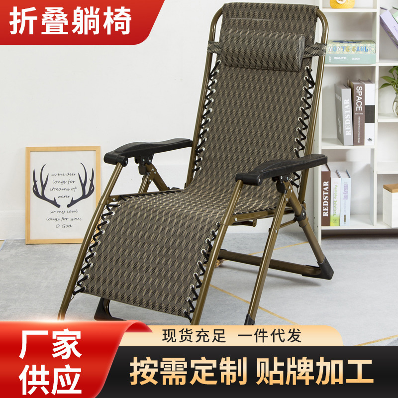 Outdoor Camping Beach Chair Office Nap Chair Zero Gravity Folding Recliner Garden Balcony Lounge Chair Thickened and Reinforced