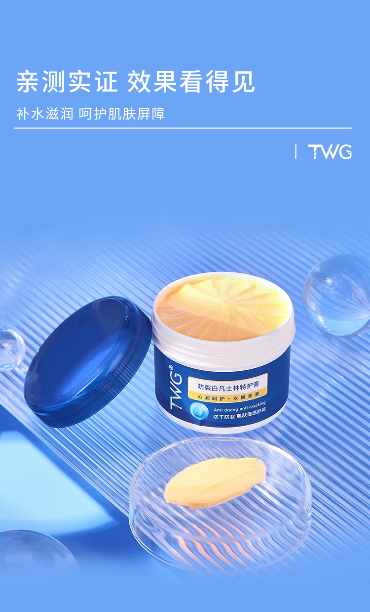 Vaseline Anti-Cracking Special Care Cream, Hand and Foot Anti-freezing Cream, Moisturizing and Hydrating Anti-freezing and Anti-Cracking Hand Cream, Extra Moisturizing Protective Cream undefined