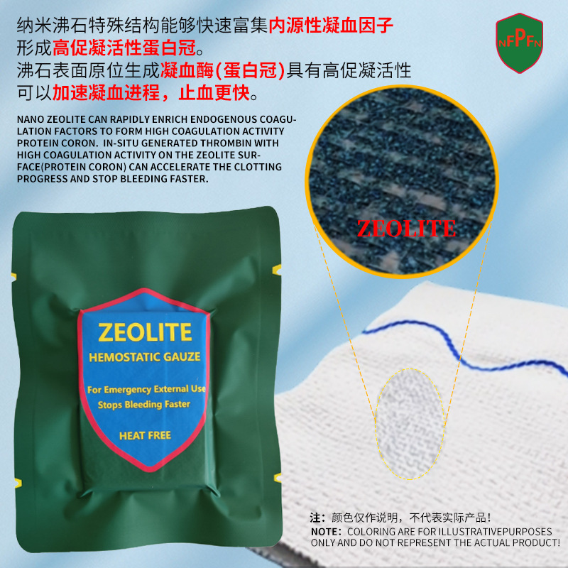 Gasa hemostática táctica TCCC de zeolita, gasa hemostática de zeolita, gasa hemostática de caolín, vendaje hemostático de zeolita