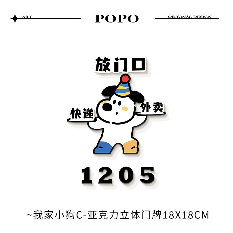 漫画の子犬の家番号プレートホームクリエイティブ回転立体サイン家番号ライト高級サイン|undefined