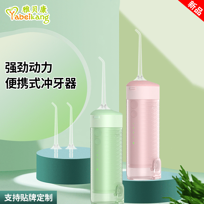 新款电动冲牙器便携式 家用洗牙器洁牙正畸清洁脉冲水牙线冲牙器