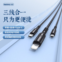 Remaxと量の新型スピード3.1a一ドラッグ三データケーブルtype-c全互換充電ケーブルRC-186th