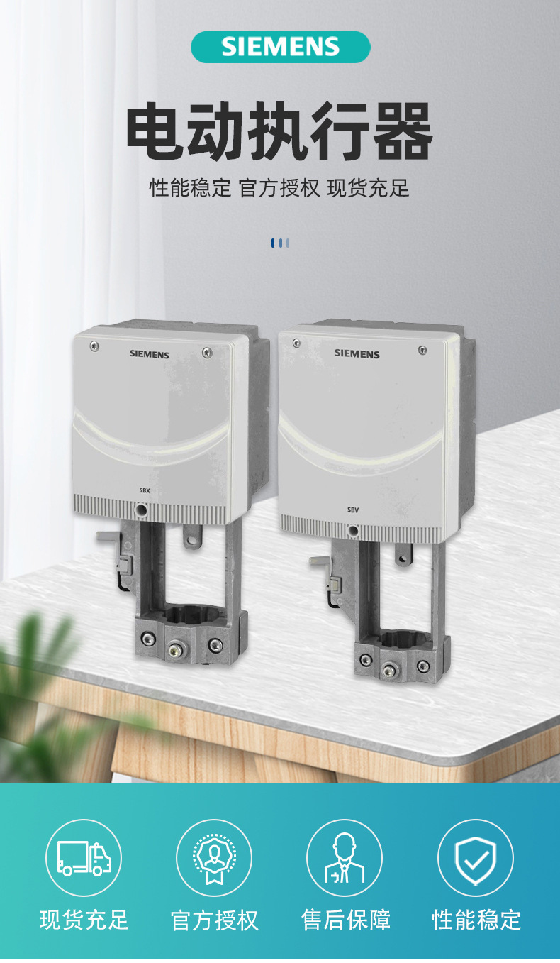 SBV-SBX执行器 (1).jpg