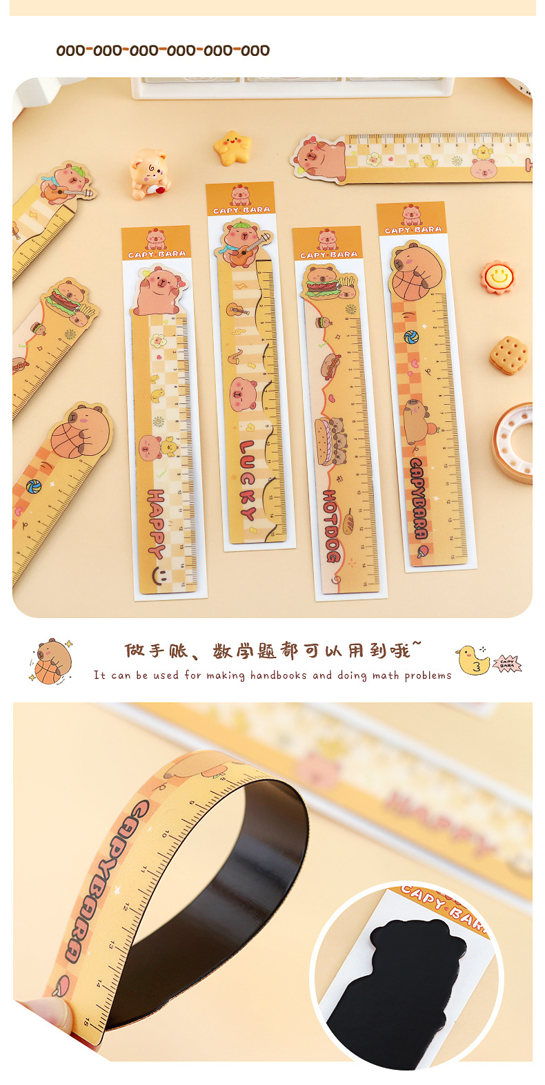 水豚磁性软尺_05