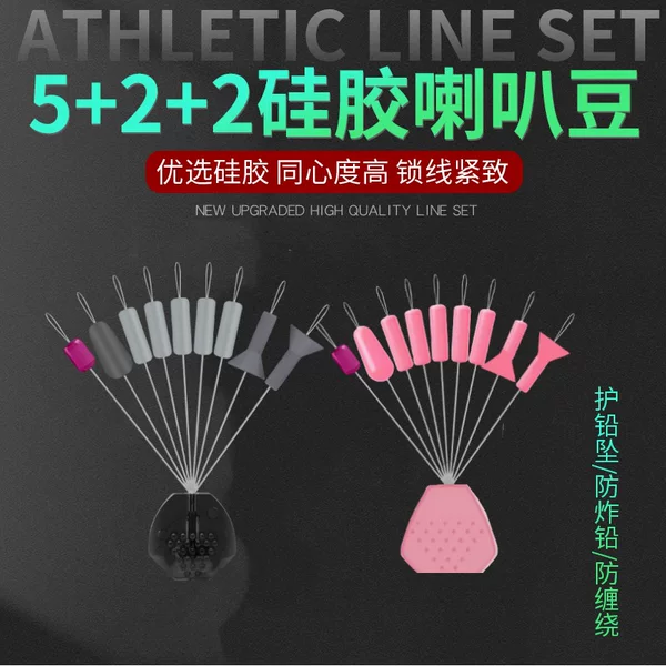 Sakura Powder Lead Protection Bean Combination Fishing Gear Small Accessories Horn Lead Protection Bean Combination Anti-frying Lead High-concentricity Line Group