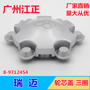 Suitable for Jiangxi Isuzu Ruimai RM Suzuki Wheel Core Cover Wheel Core Cover Wheel Hub Cover Wheel Hub Decorative Cover