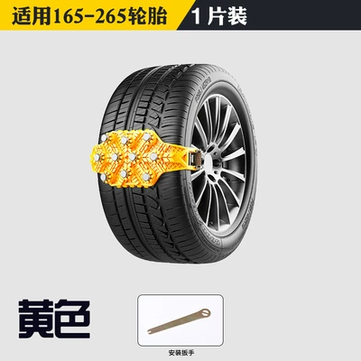 Source Factory Direct Sales Ice King Car Tire Anti-Skid Chain Snow and Mud Anti-Skid Universal Emergency Escape (Tire snow chain) - yellow-1-pack-comes-with-installation-wrench