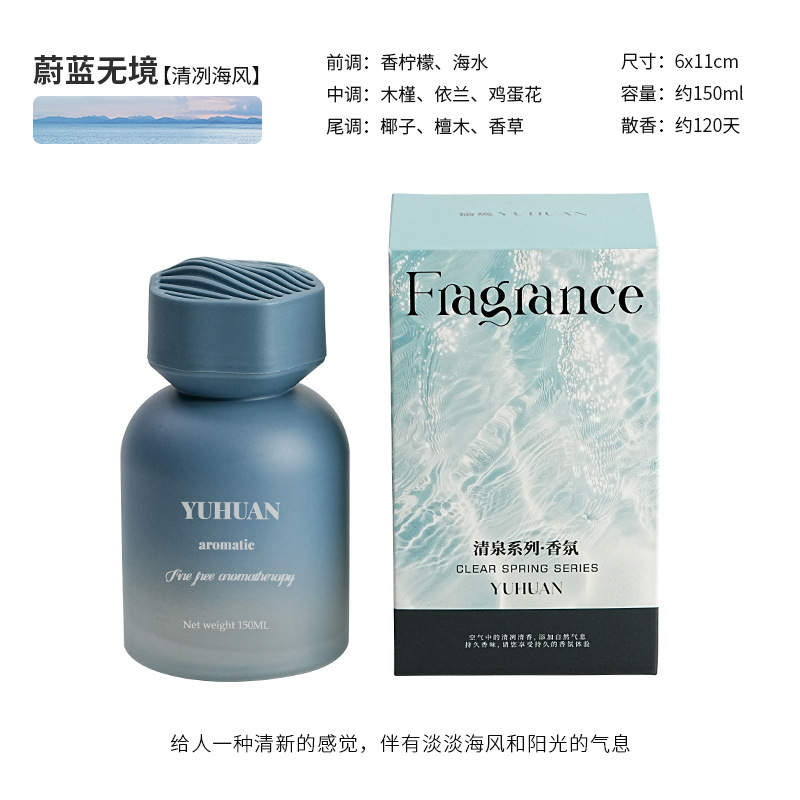 엄선된 차량용 아로마테라피/120ML [블루-블루 인피니티]