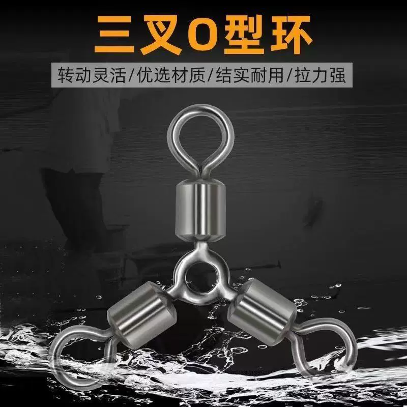 垂钓户外用品渔具小配件批发分叉环连接器八字环长脚三叉O型环