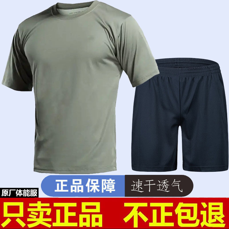 Short-Sleeved Suit, Fitness Sports Summer Fitness Clothing, Short-Sleeved Top, Shorts, Quick-Drying T-Shirt, Men's Genuine Fitness Training Clothing Short-Sleeved Suit, Fitness Sports Summer Fitness Clothing, Short-Sleeved Top, Shorts, Quick-Drying T-Shirt, Men's Genuine Fitness Training Clothing