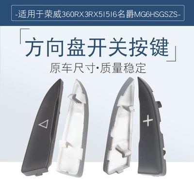 MG MG6HSGSZS multi-function steering | Steering wheel