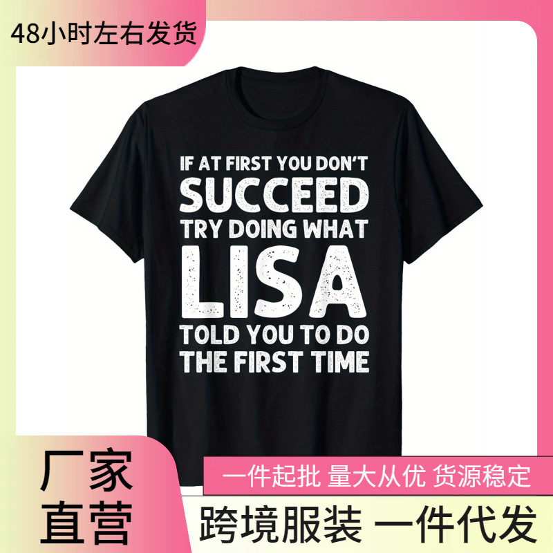Lisa Name Personalized Birthday Funny Christmas Joke T-Shirt Pure Cotton Fun Design DIY Short Sleeve T-Shirt Men's Style