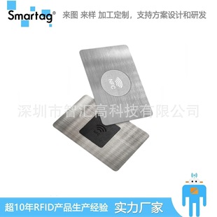 High-End Rfid Contactless 13.56Mhz Mifare Classic Pvc Metal Brushed Silver Nfc Card