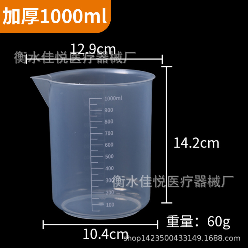 1000ml