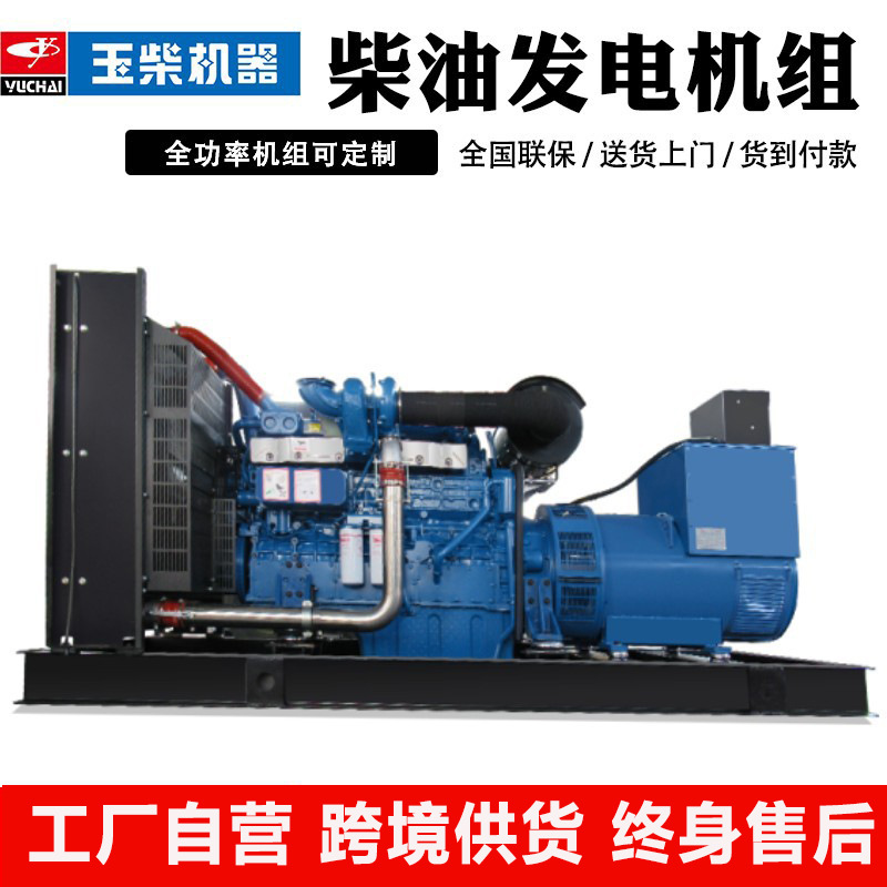 玉柴柴油发电机组30KW50KW100KW200KW大功率发电机三相380V全自动