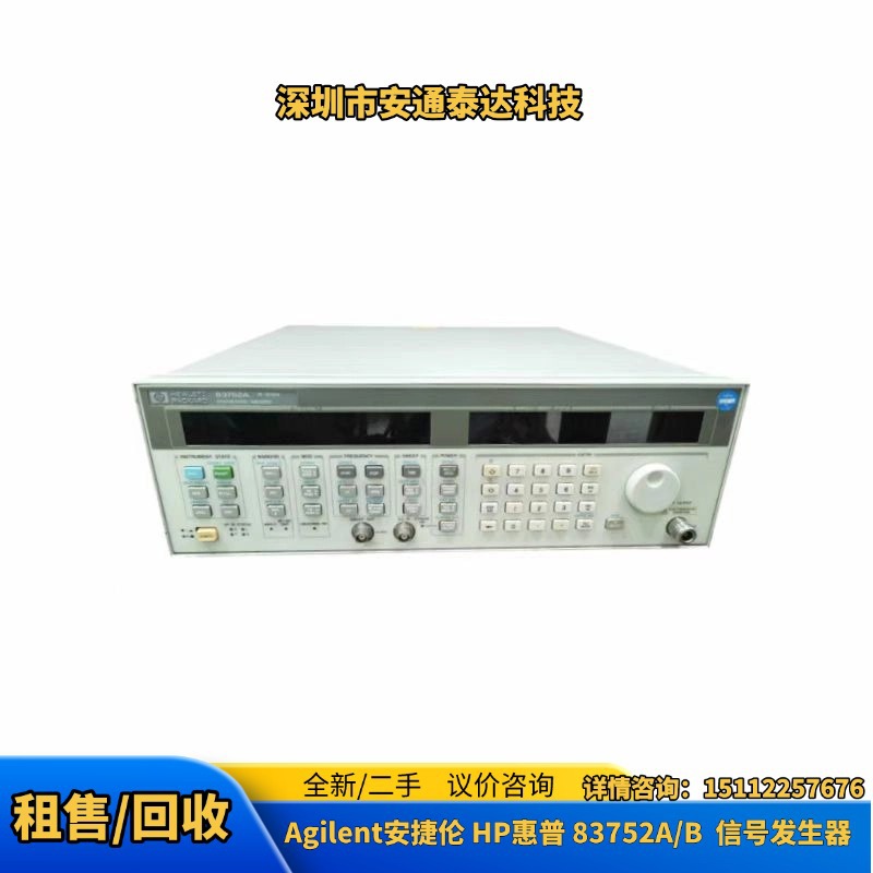 回收 安捷伦Agilent/惠普HP 83752A 83752B 信号发生器 议价收购