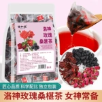 桑葚玫瑰洛神花茶女神素颜茶泡水喝的饮品玫瑰养生花包茶批发代发