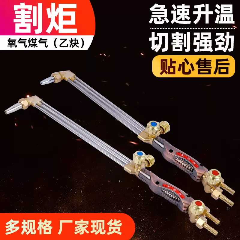 等压式气割枪30/100型抗回火割枪割炬氧气割枪焊割枪液化气割枪